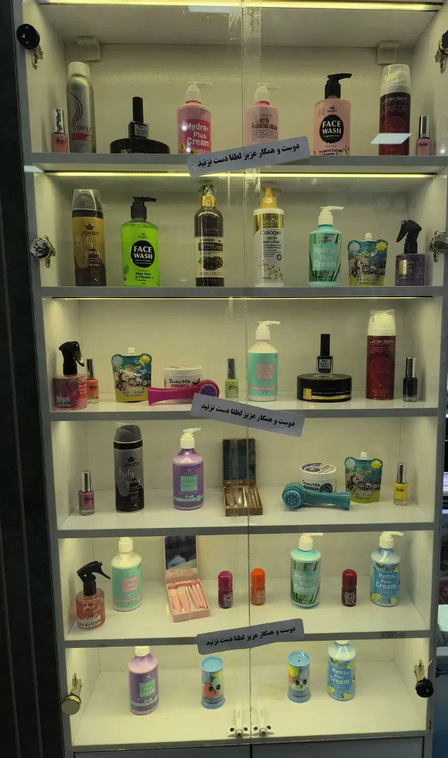 استخدام فروشنده در غرفه آرایشی و بهداشتی|استخدام درمانی، زیبایی، بهداشتی|صدرا-فارس, فاز ۱|دیوار