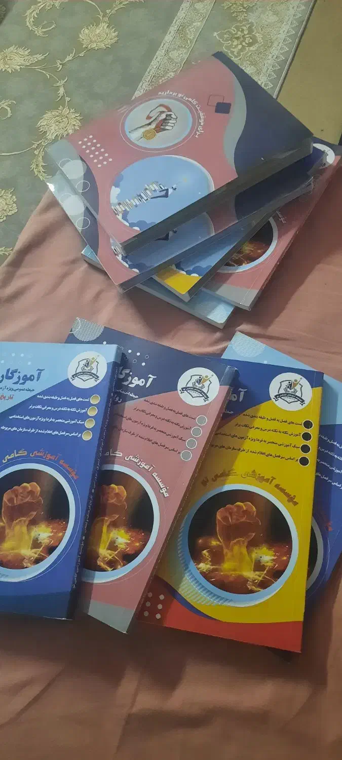 پک کامل کتاب آزمون استخدامی گامی نو|کتاب و مجله آموزشی|یزد, |دیوار