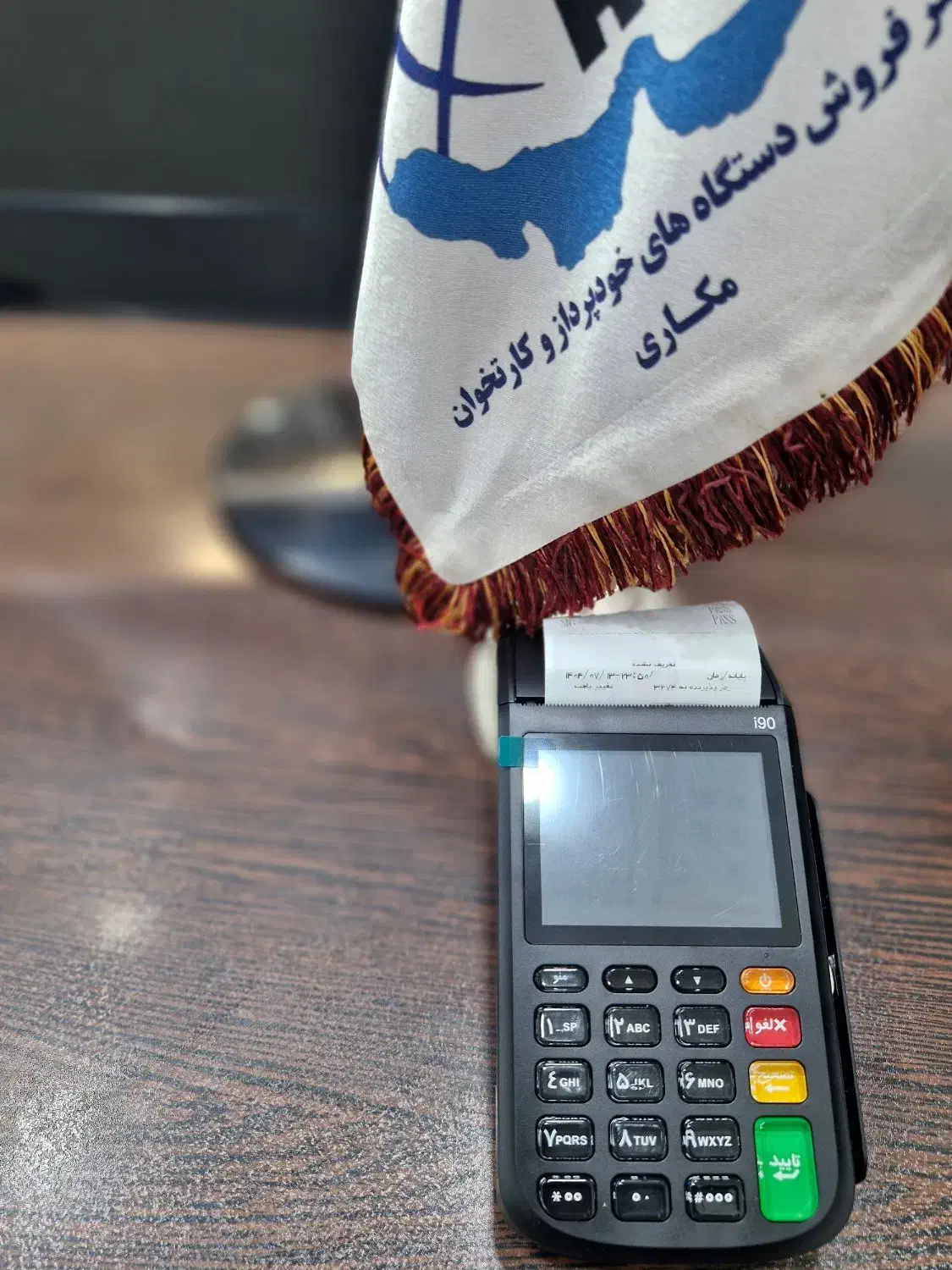 کارتخوان سیار i90 برند SZZT|حراج|میناب, |دیوار