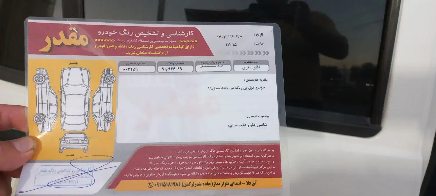 کوئیک R|خودرو سواری و وانت|بندر ترکمن, |دیوار