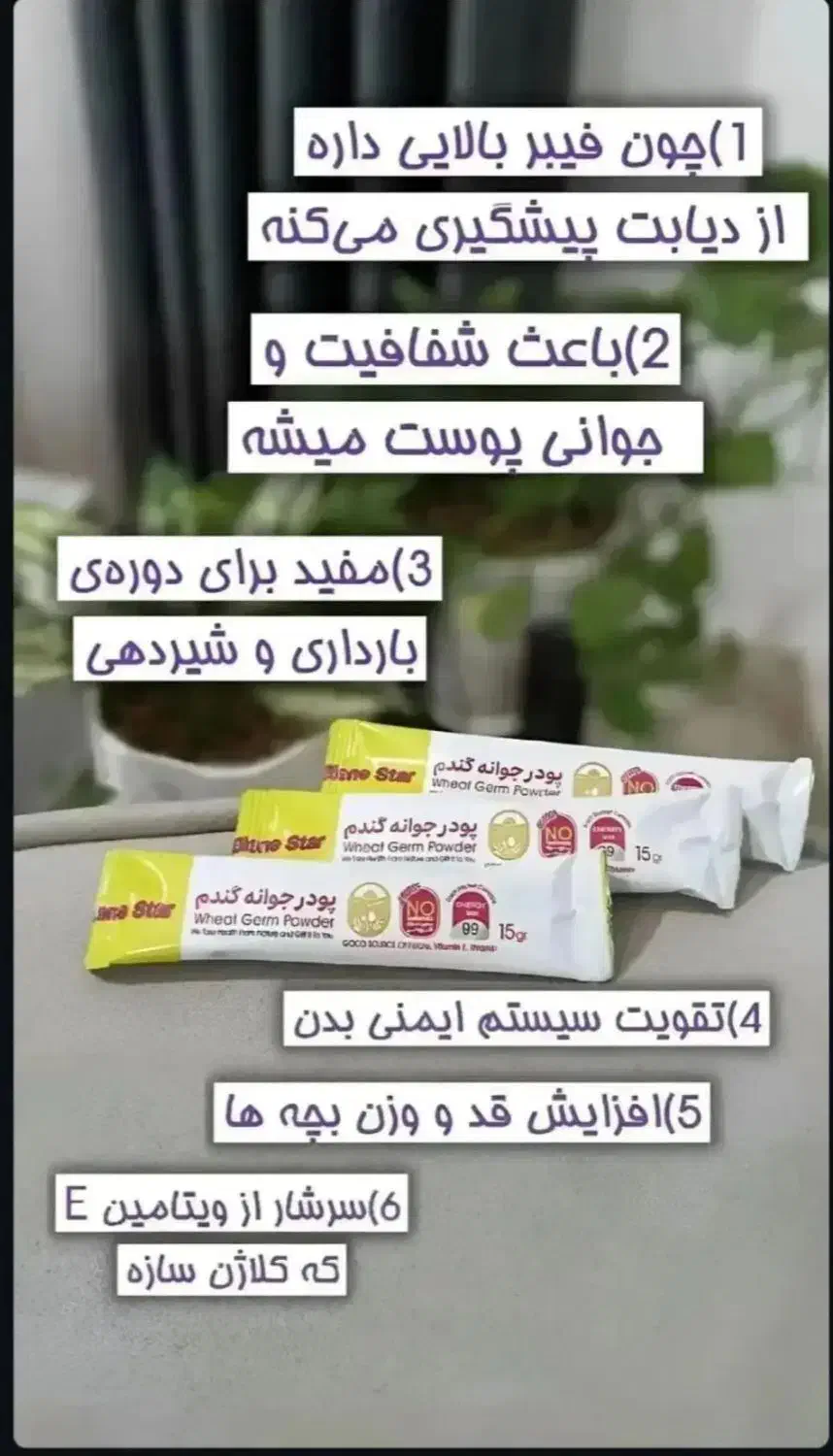 پودر جوانه گندم|خوردنی و آشامیدنی|تهران, جمال‌زاده|دیوار