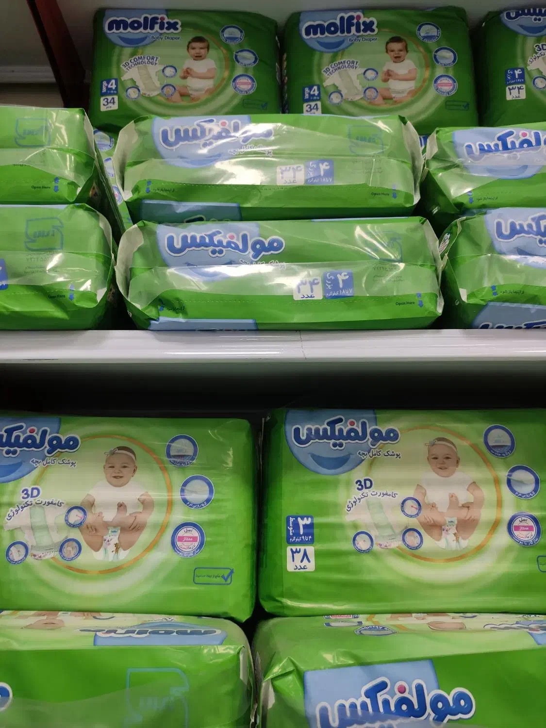 مولفیکس|اسباب و اثاث بچه|اردبیل, |دیوار