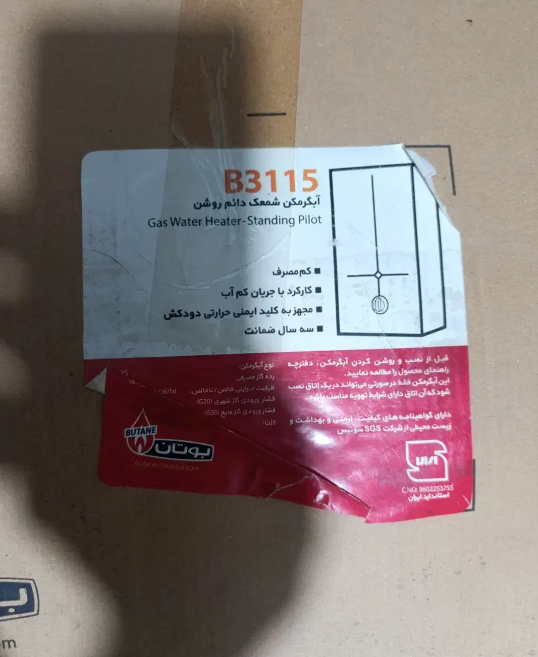 آبگرمکن نو|آبگرمکن، پکیج، شوفاژ|کرمانشاه, |دیوار