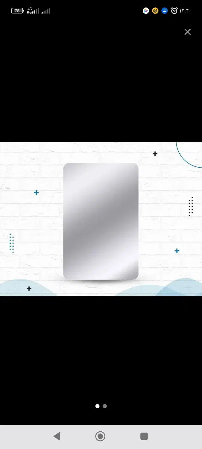 اینه|آینه|مبارکه, |دیوار