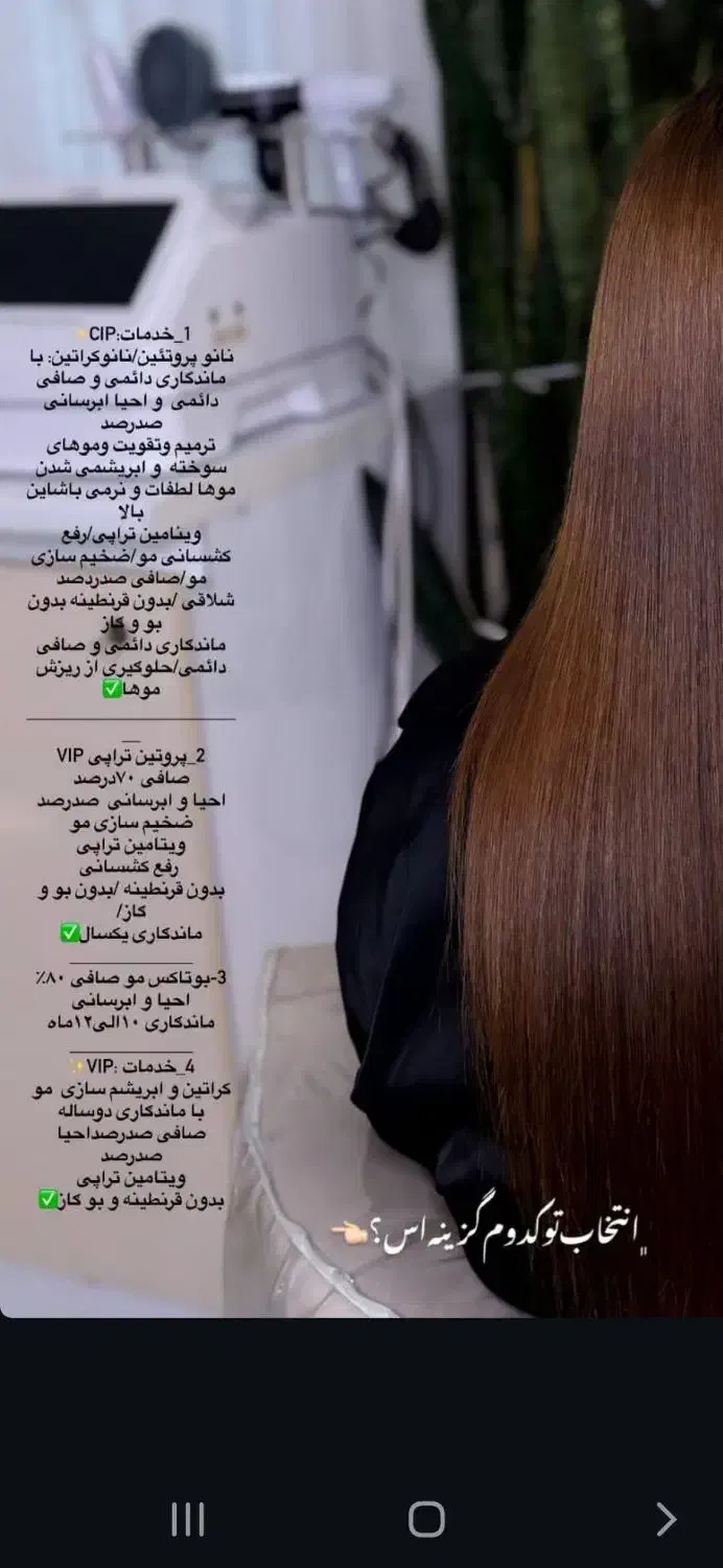 کراتین مو تخفیف ویژه|خدمات آرایشگری و زیبایی|ابهر, |دیوار