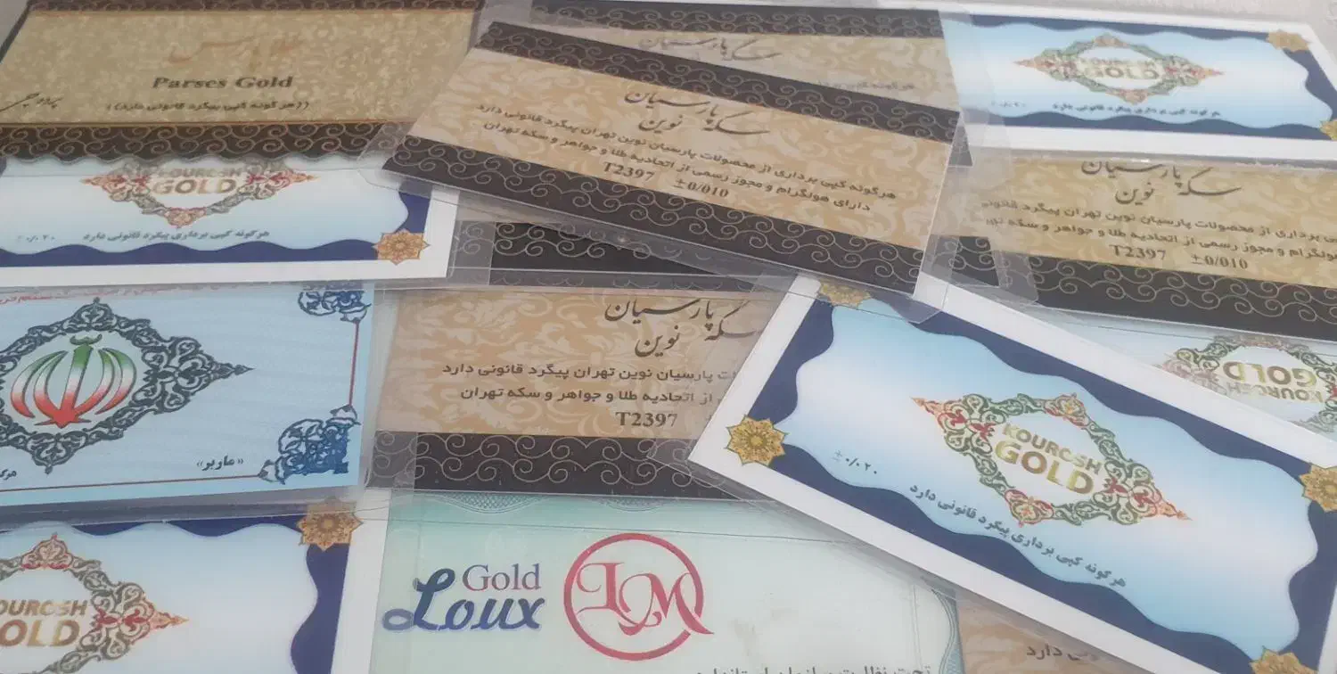 بورس انواع سکه و طلای کم اجرت و بدون اجرت|جواهرات|مراغه, |دیوار