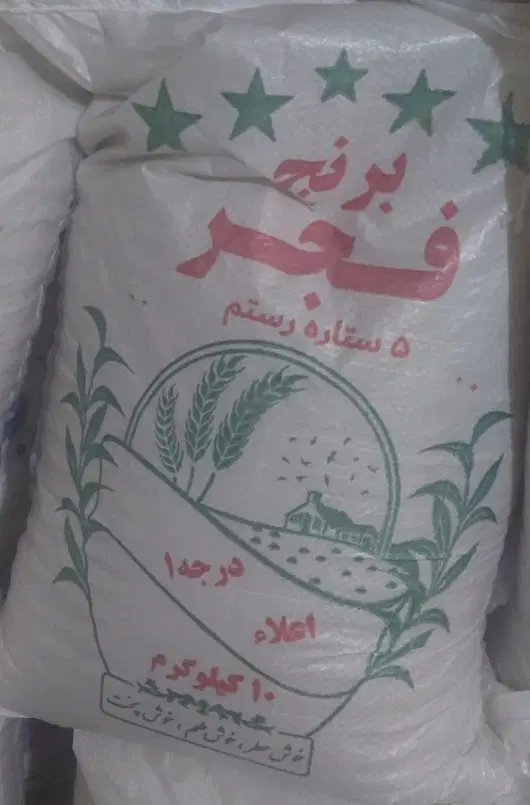 برنج محلی|خوردنی و آشامیدنی|کازرون, |دیوار