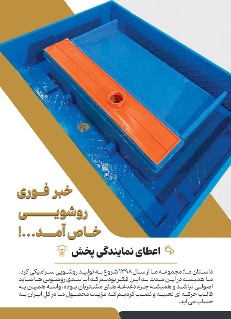 روشویی پرسلان جدید|لوازم سرویس بهداشتی|کرمانشاه, |دیوار