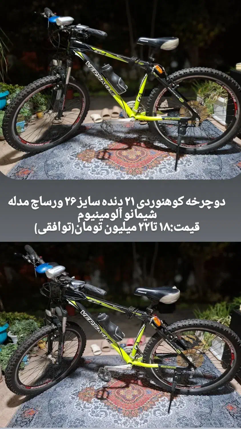 دوچرخه|دوچرخه، اسکیت، اسکوتر|سلمان‌شهر, |دیوار