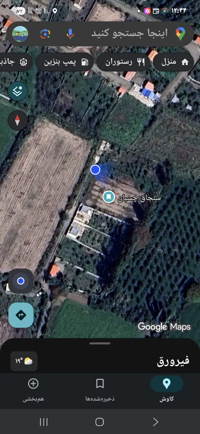 زمین باغ در فیرورق ۱۲۰۰ متری|فروش زمین و ملک کلنگی|فیرورق, |دیوار