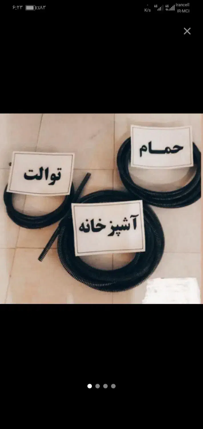 لوله بازکنی بهداشتی سراسرشهر (بافنرجداگانه)|خدمات پیشه و مهارت|نیشابور, دارایی|دیوار