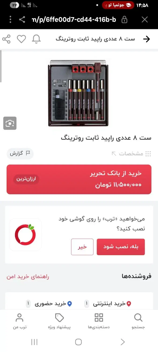 کامل نو نو|لوازم التحریر|کهنوج, |دیوار