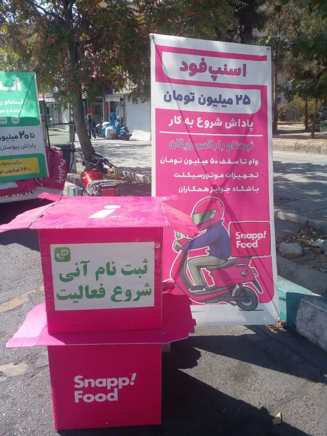 ثبت نام اسنپ سواری باکس فود موتور وانت|استخدام حمل و نقل|تهران, فردوس|دیوار