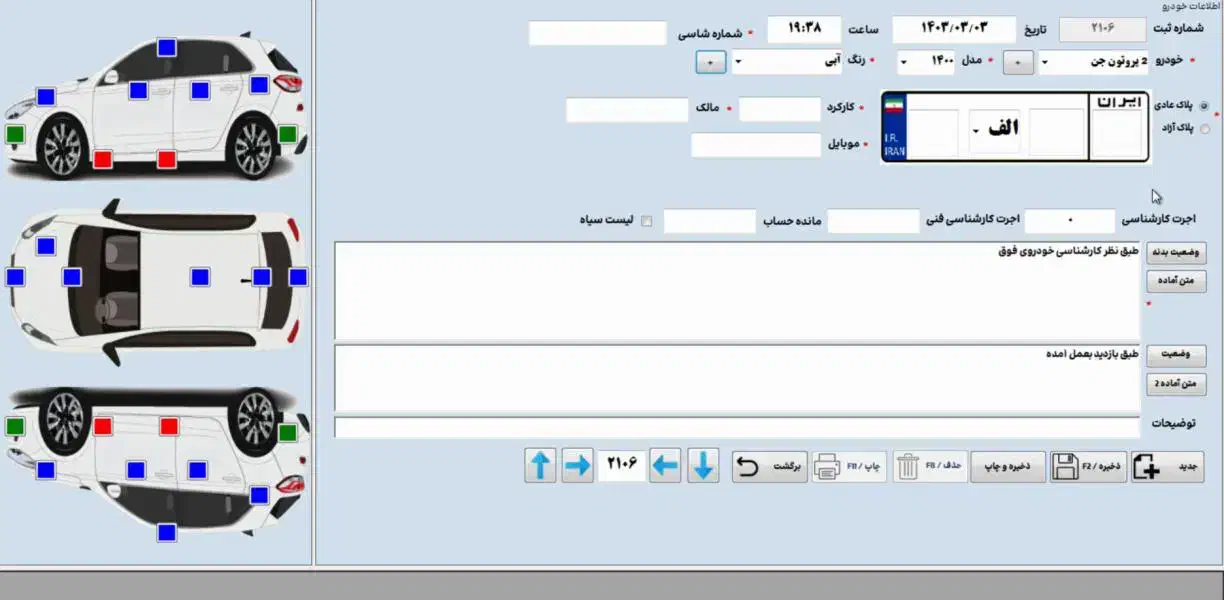 نرم افزار کارشناسی تشخیص رنگ خودرو برای ویندوز|خدمات موتور و ماشین|قم, آزادگان|دیوار