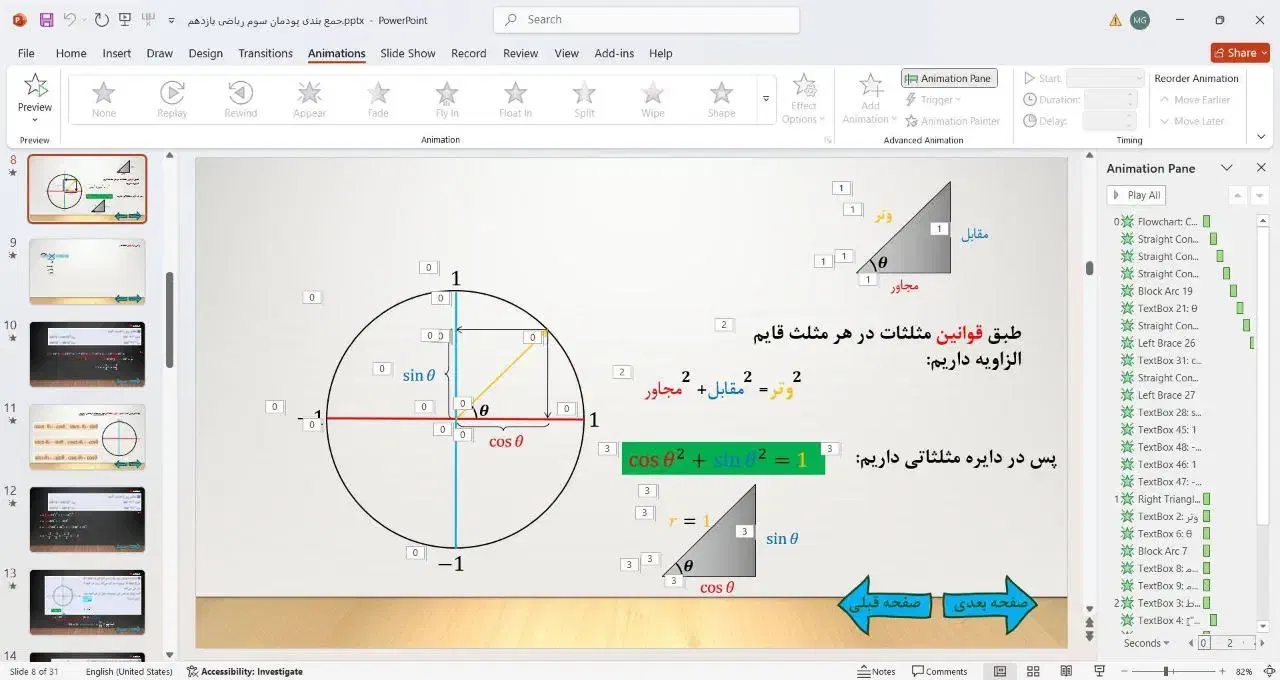 کلاس خصوصی ریاضیات و فیزیک+ جلسه اول رایگان|خدمات آموزشی|رشت, گلسار|دیوار