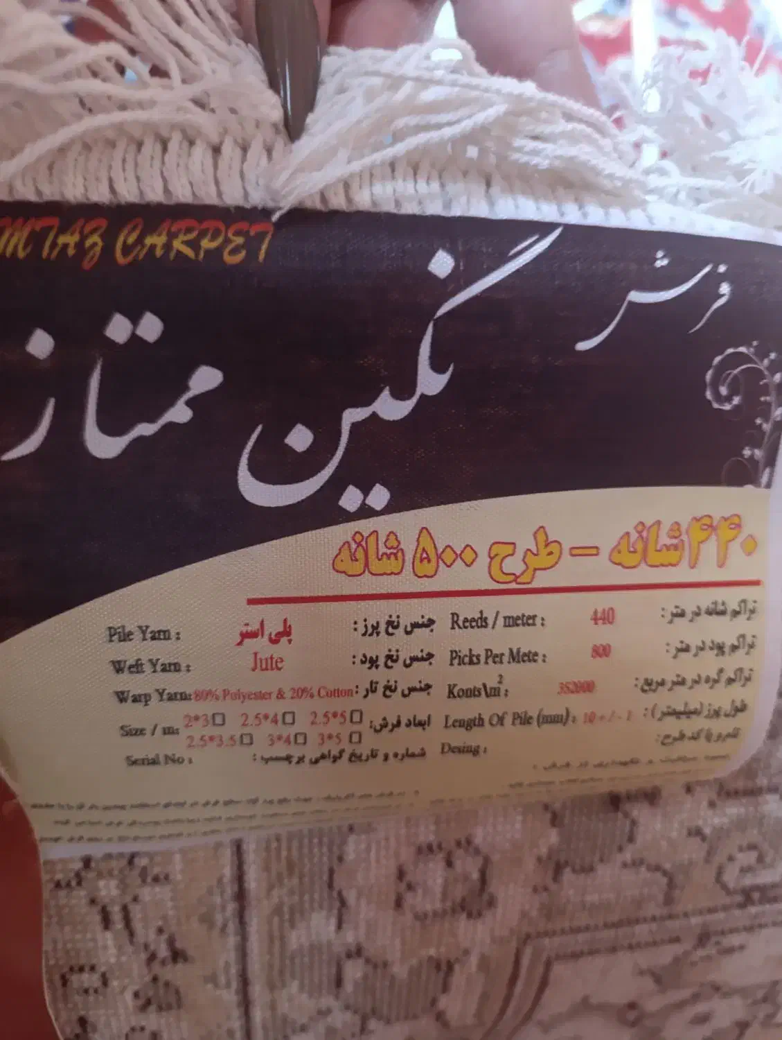 فرش۹متری|فرش|تهران, جوادیه|دیوار