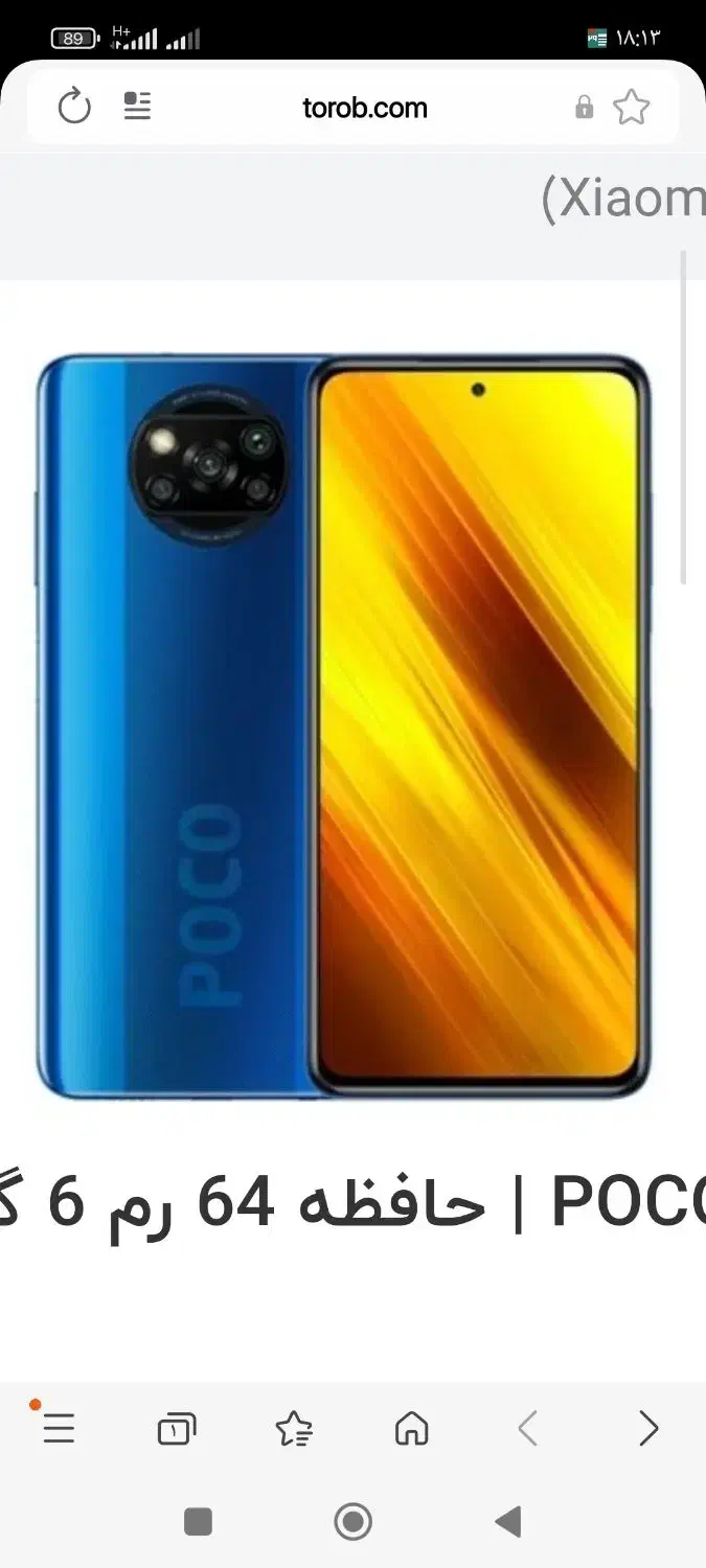 گوشی poco x3 pro|موبایل|قم, حاج زینل|دیوار
