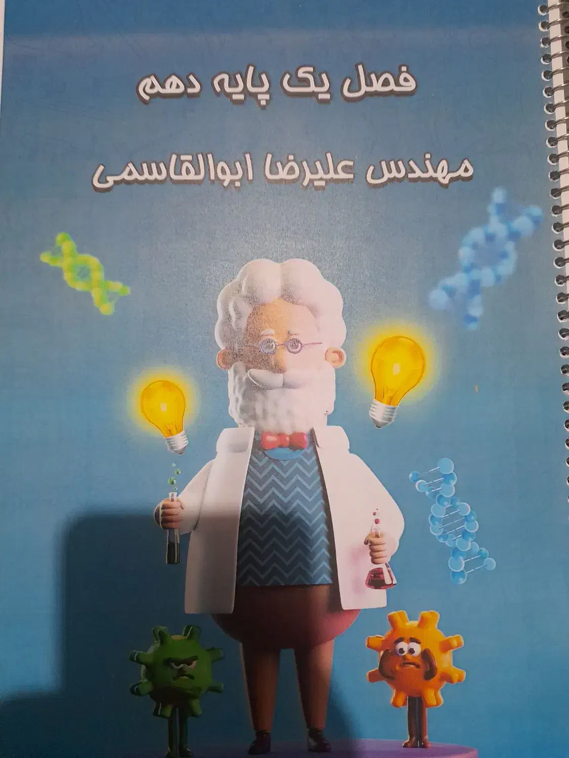 کتاب کمکی و درسی|کتاب و مجله آموزشی|قزوین, |دیوار