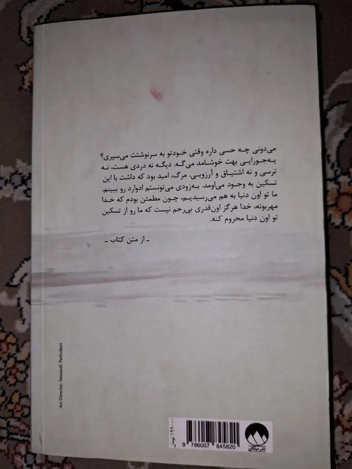 کتاب دختری که رهایش کردی|کتاب و مجله ادبی|فولادشهر, B2|دیوار