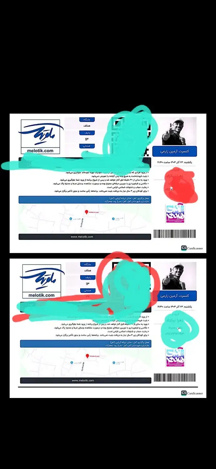 بلیط کنسرت آرمین زارعی(2AFM)|بلیت کنسرت|آمل, |دیوار