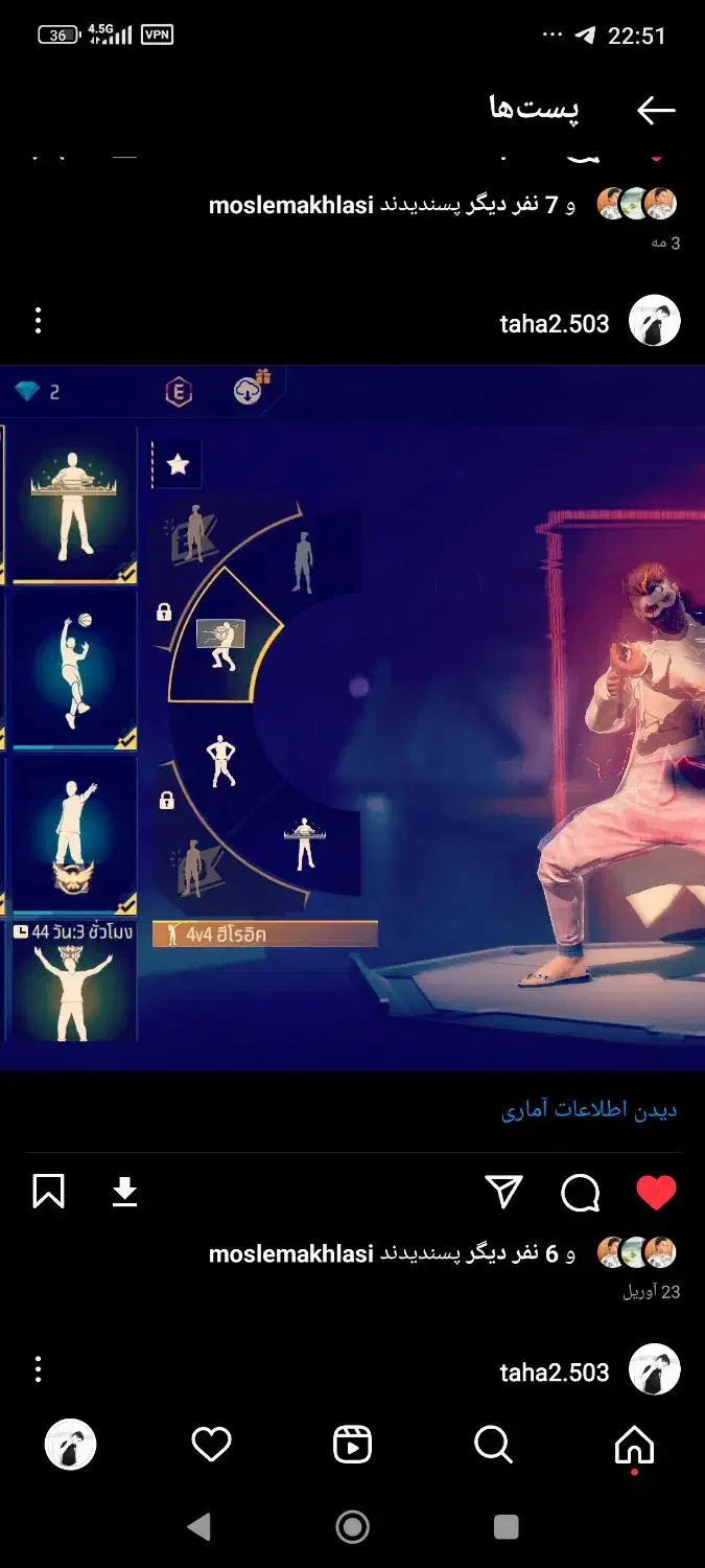 اک فریفایر|کنسول، بازی ویدئویی و آنلاین|کهنوج, |دیوار