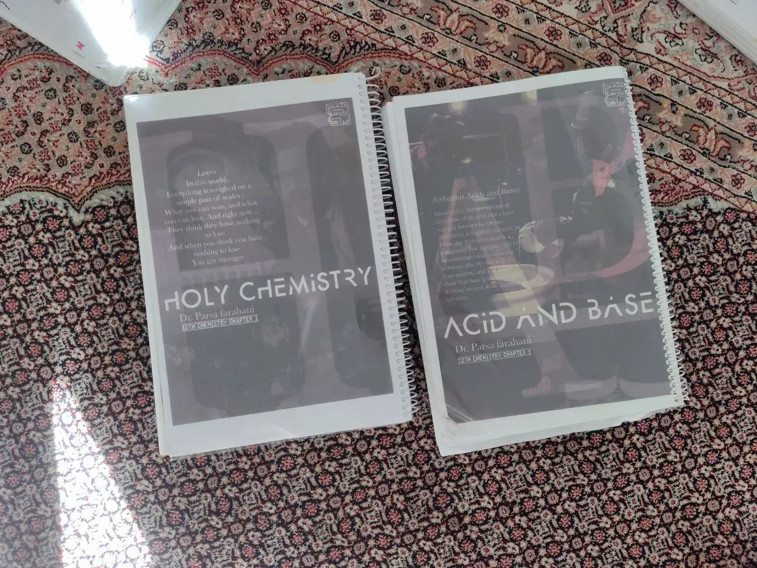 جزوه درسی حنیف عظیمی معین کرمی|لوازم التحریر|سقز, |دیوار