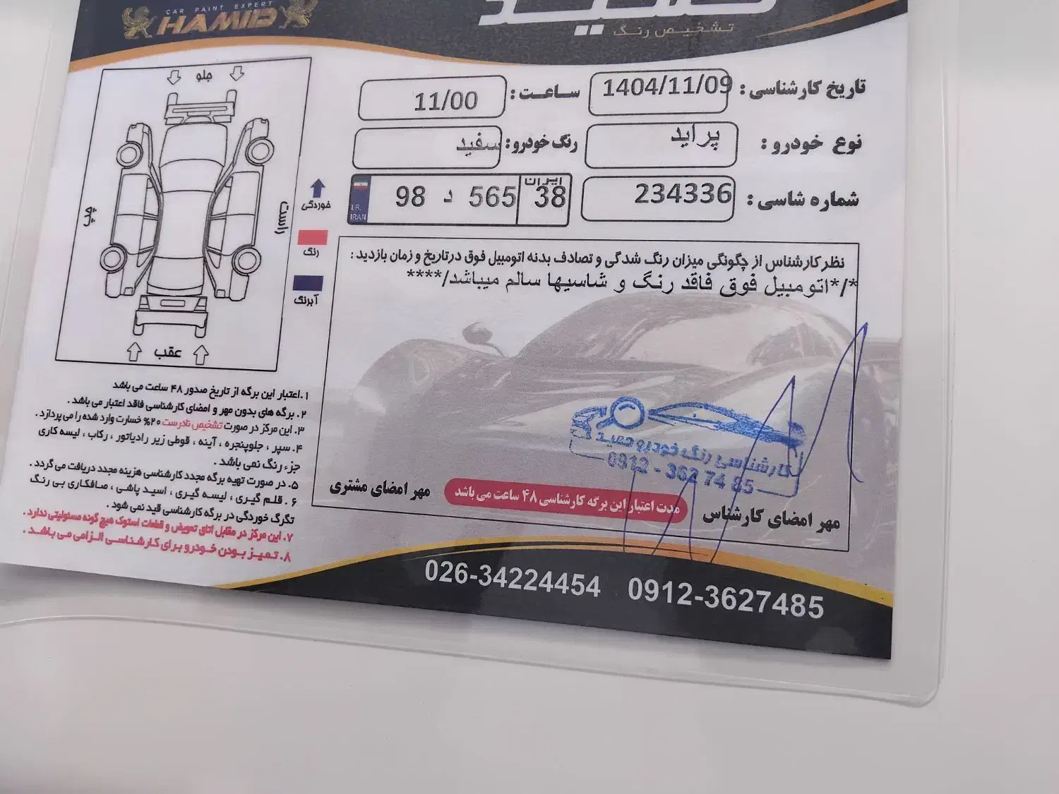 se131بیرنگ بی خط وخش|خودرو سواری و وانت|محمدشهر, محمدشهر|دیوار