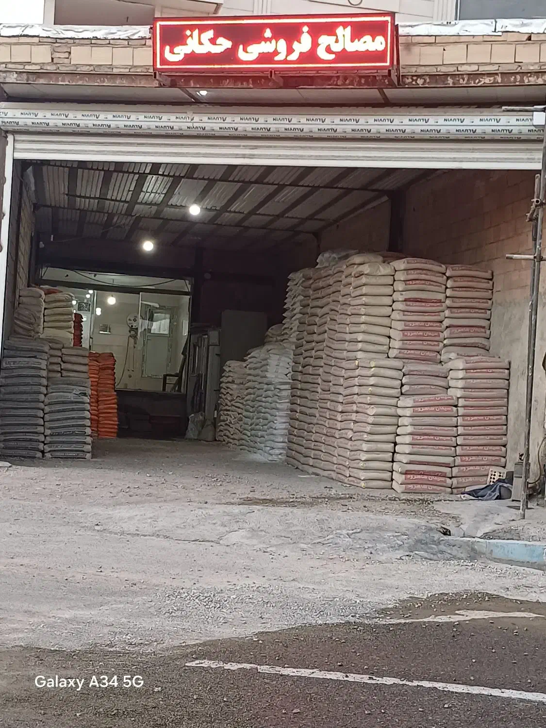 مصالح سیمان گچ|مصالح و تجهیزات ساختمان|پاکدشت, شهرک انقلاب|دیوار