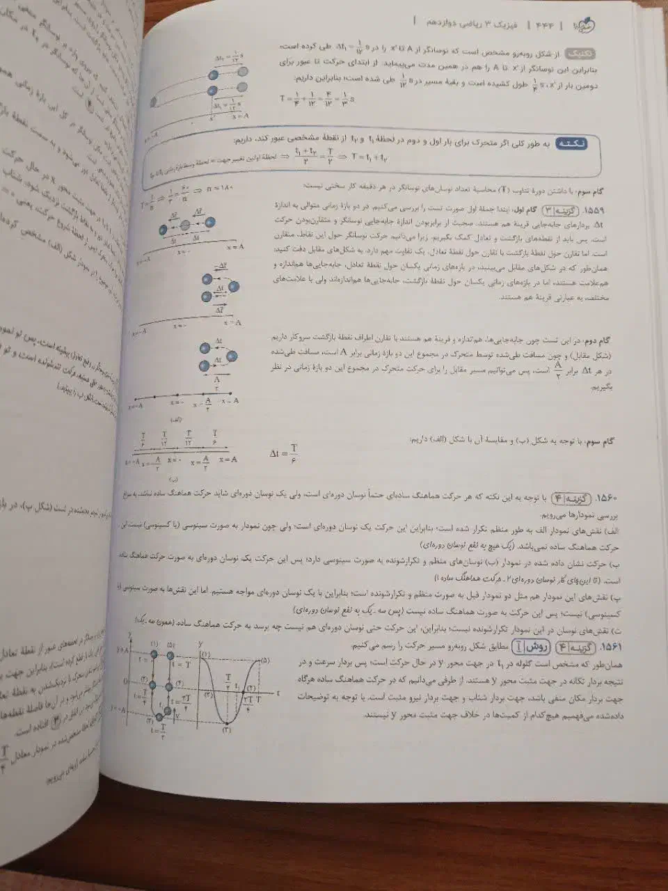 فیزیک دوازدهم خیلی سبز (رشته ریاضی)|کتاب و مجله آموزشی|شیراز, طلاب|دیوار
