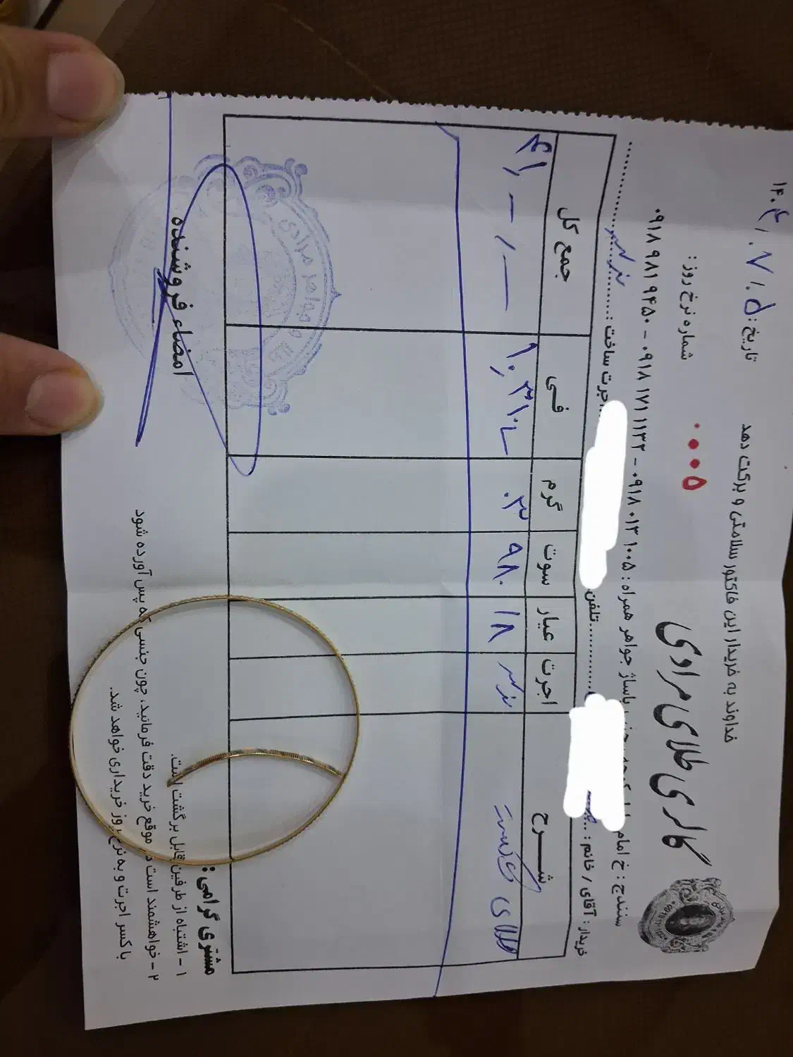 طلای بدون اجرت حدود ۴ گرم|جواهرات|سنندج, |دیوار