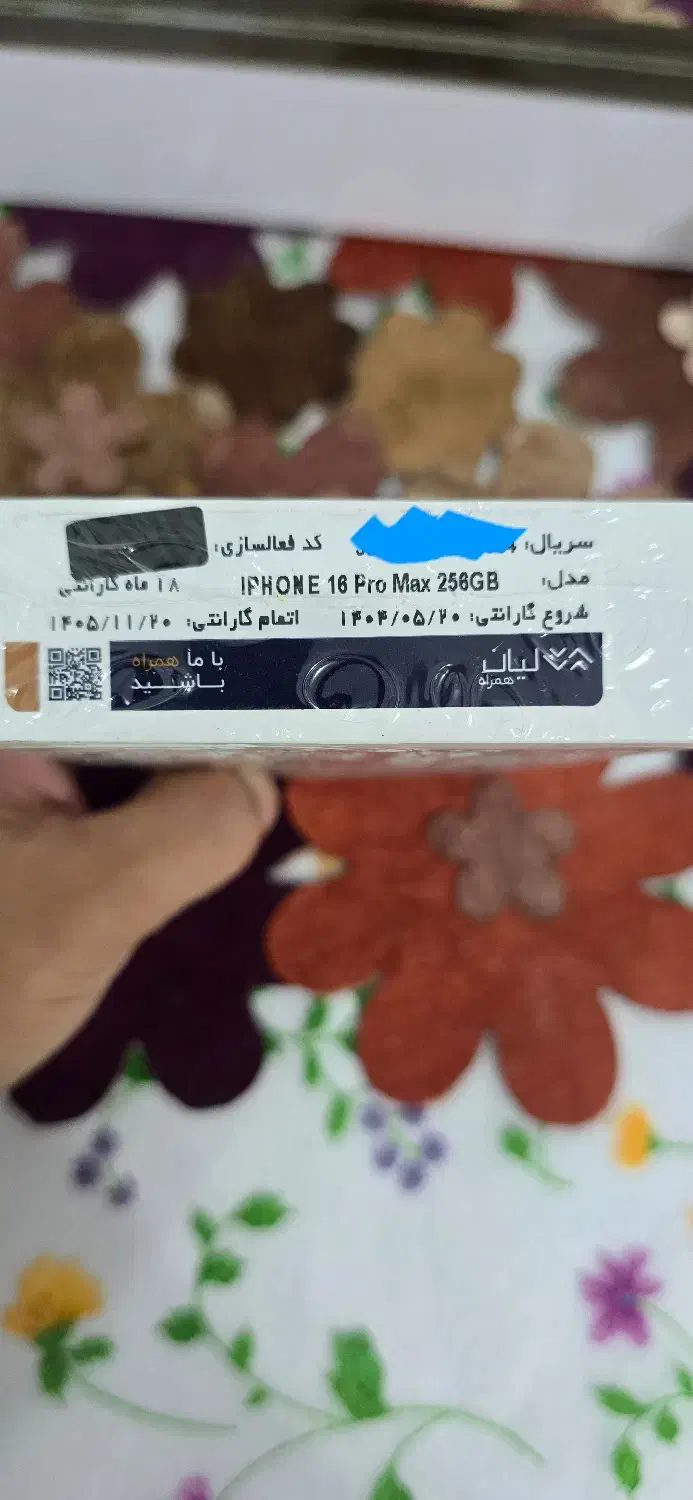 ایفون 16 پرو مکس|موبایل|مشهد, آزادشهر|دیوار