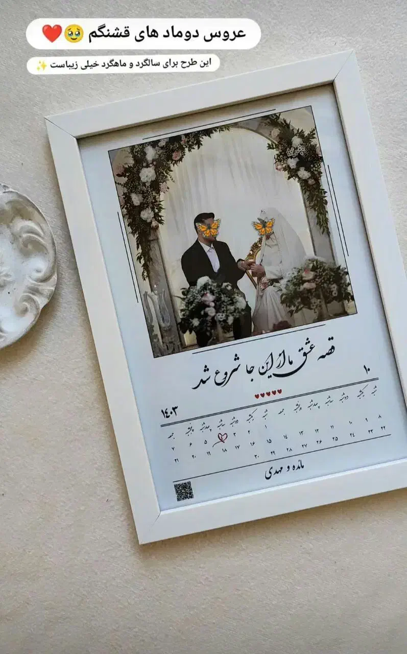 تابلو موزیکال عاشقانه،سالگردازدواج،تولد،کودک|تابلو، نقاشی، عکس|تربت‌حیدریه, میدان مرکزی|دیوار
