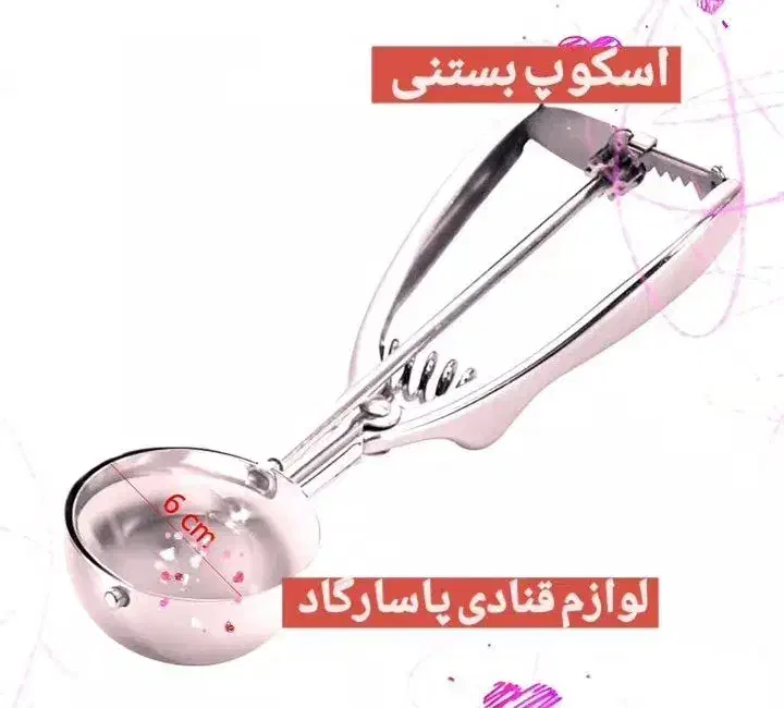 اسکوپ بستنی|ظروف پخت‌وپز|قم, بلوار امین و ساحلی|دیوار