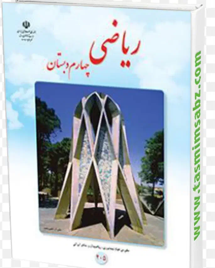 تدریس خصوصی ریاضی ابتدایی و مشاوره تحصیلی|خدمات آموزشی|صباشهر, |دیوار