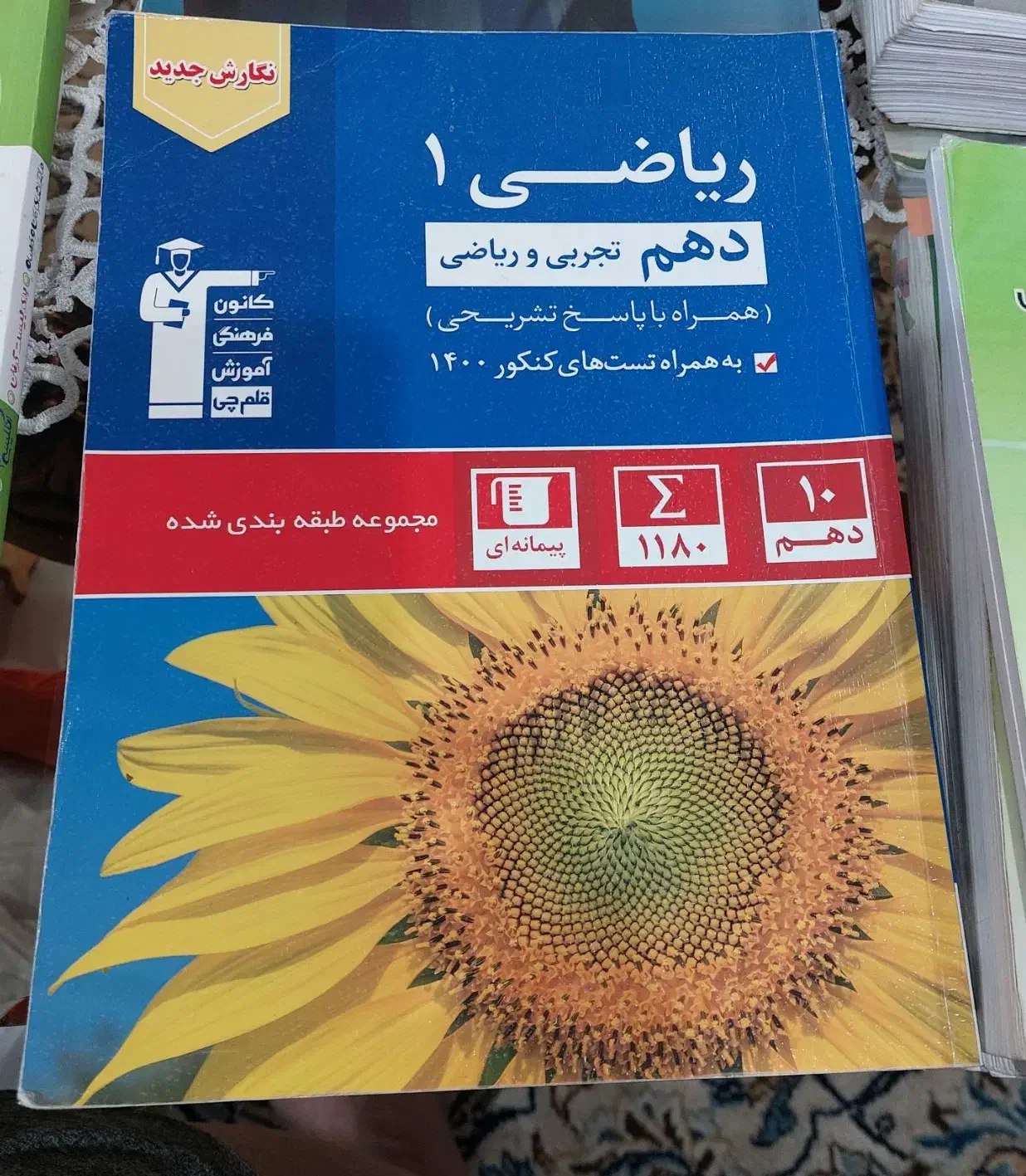 تعدادی کتاب کمک درسی کنکورشامل دهم ،یازدهم،دوازدهم|کتاب و مجله آموزشی|تهران, افسریه شمالی|دیوار
