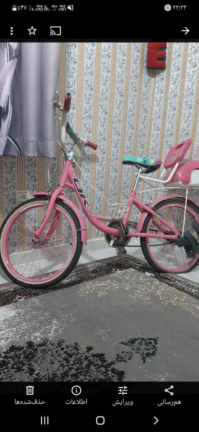 دوچرخه|دوچرخه، اسکیت، اسکوتر|پرند, فاز ۶|دیوار