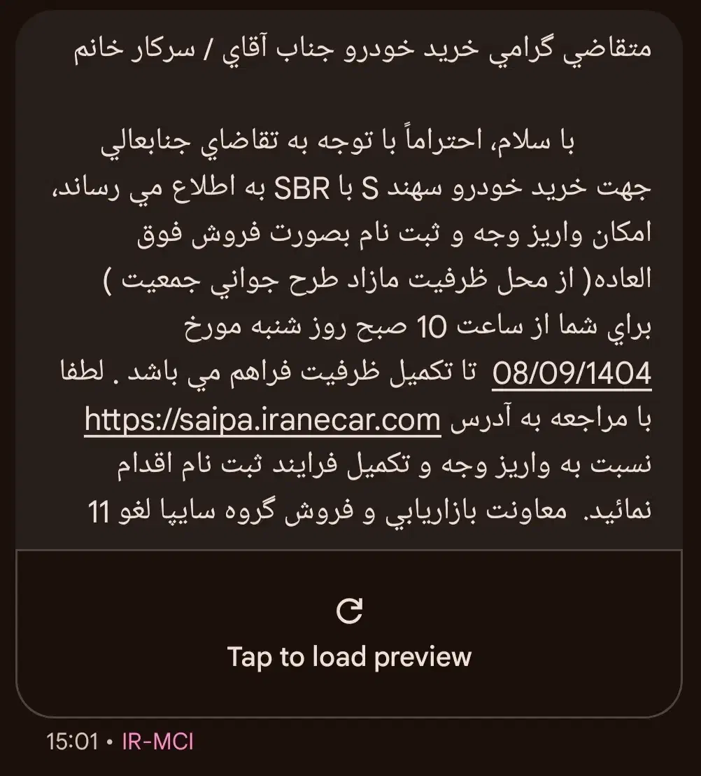 حواله سهند s|خودرو سواری و وانت|تهران, امام حسین|دیوار