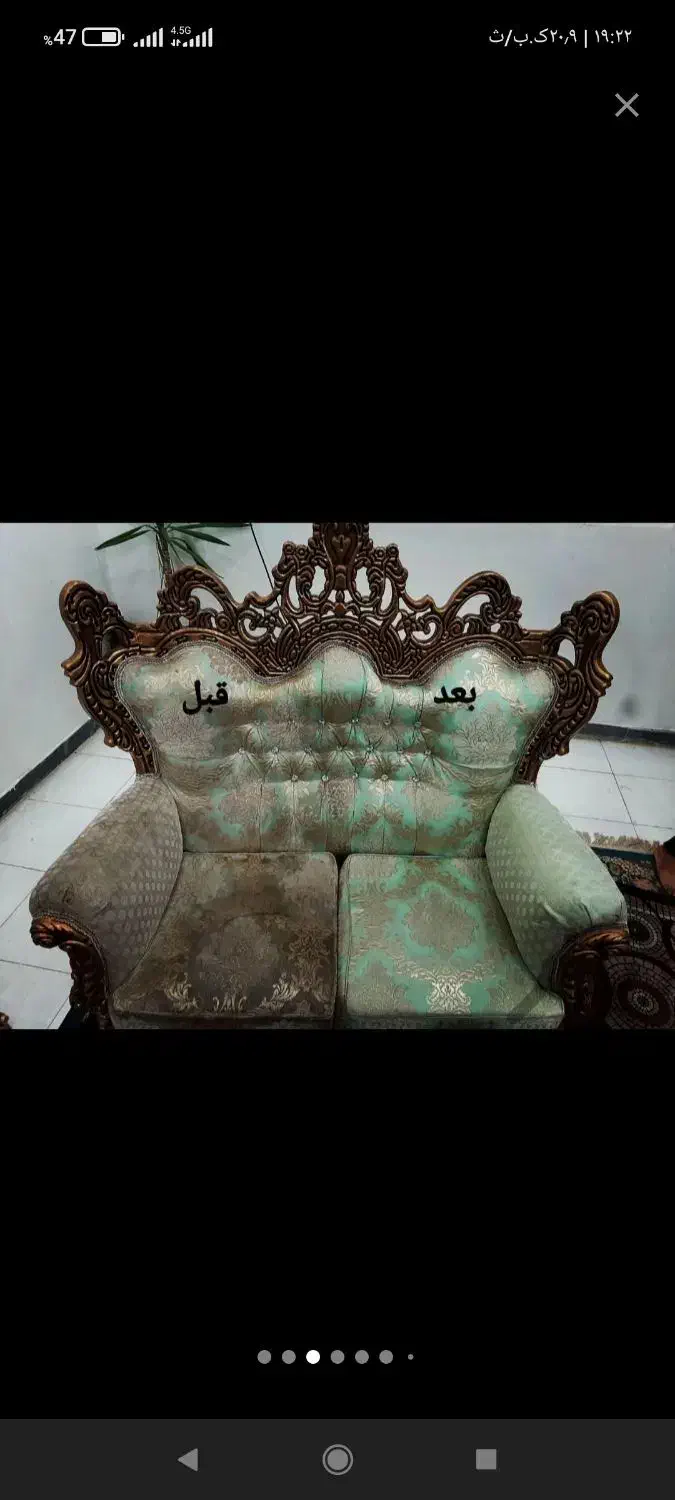 مبلشویی تخصصی سراسراهوازبا بهترین مواد|خدمات نظافت|اهواز, سپیدار|دیوار