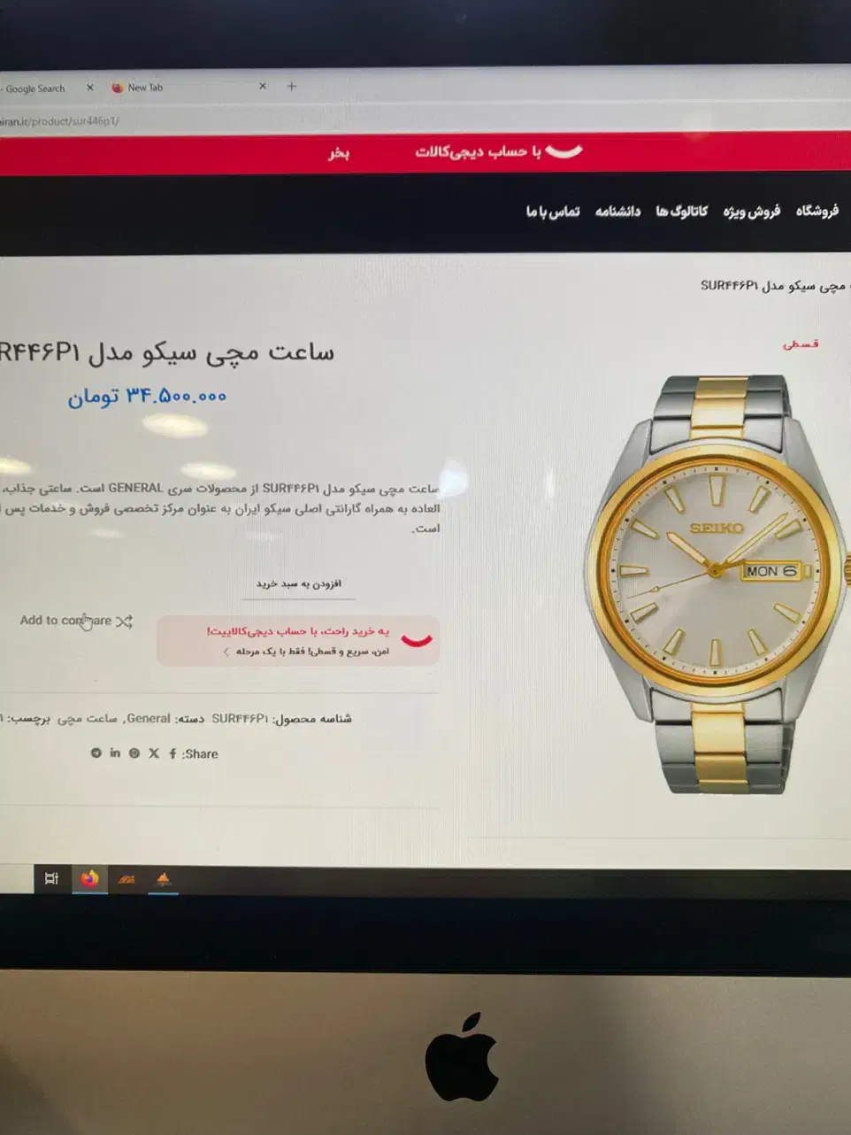 Seiko اورجینال مدل 2025|ساعت|شیراز, فرهنگ شهر|دیوار