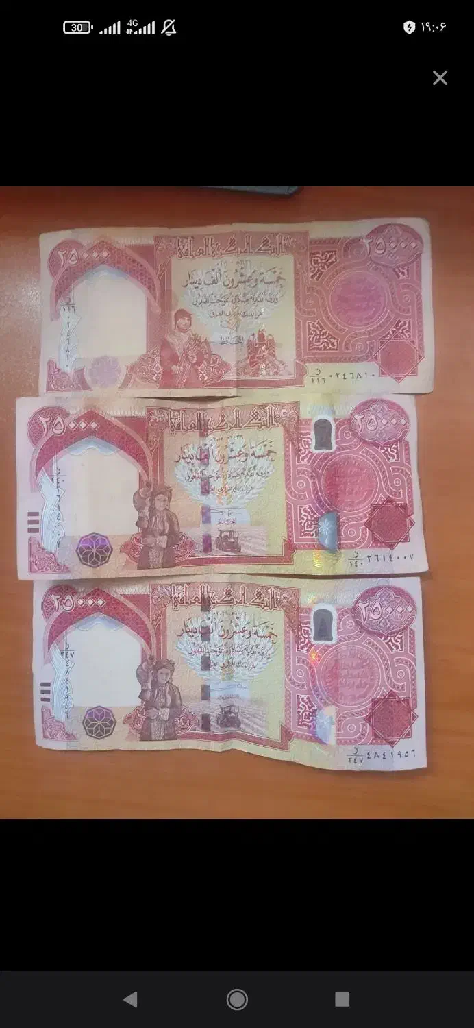 دینارعراق کلکسیونی|کلکسیون سکه، تمبر، اسکناس|خرم‌آباد, |دیوار