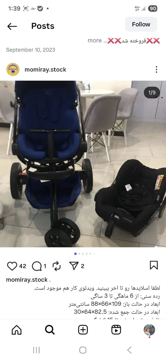 کالسکه|کالسکه و لوازم جانبی|پردیس, فاز ۸|دیوار