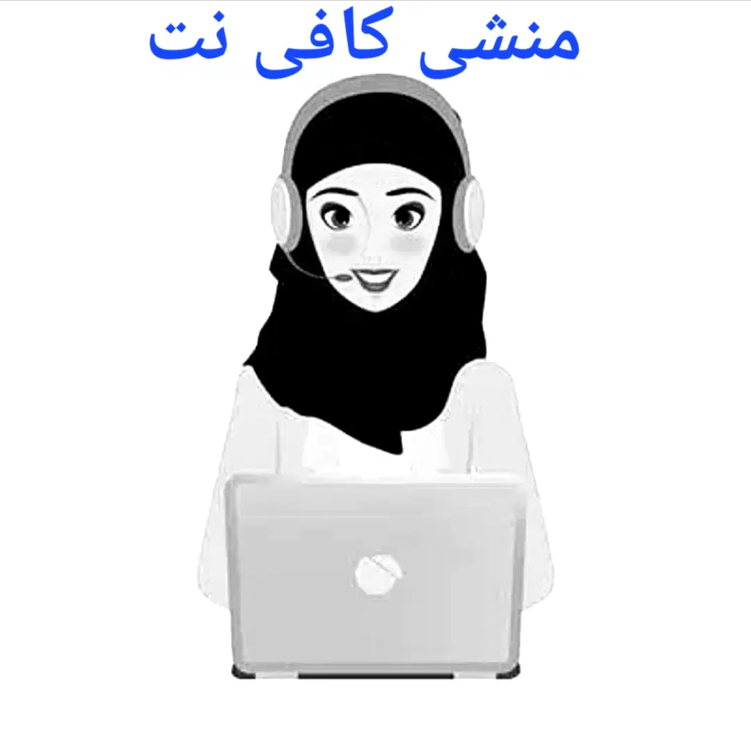 سایر|استخدام اداری و مدیریت|شیروان (خراسان), |دیوار