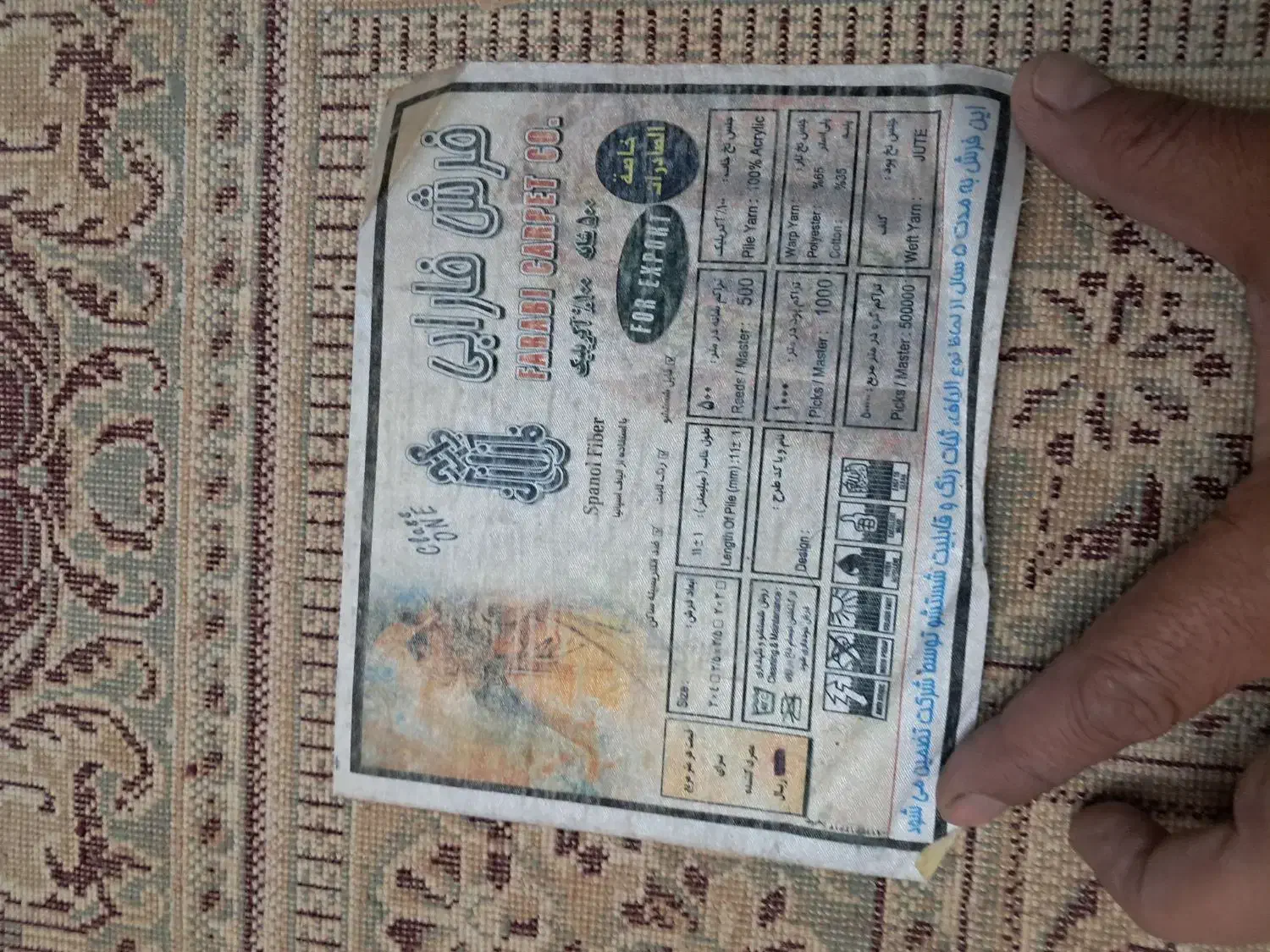 فرش درجه یک ۹متری|فرش|گرگان, |دیوار