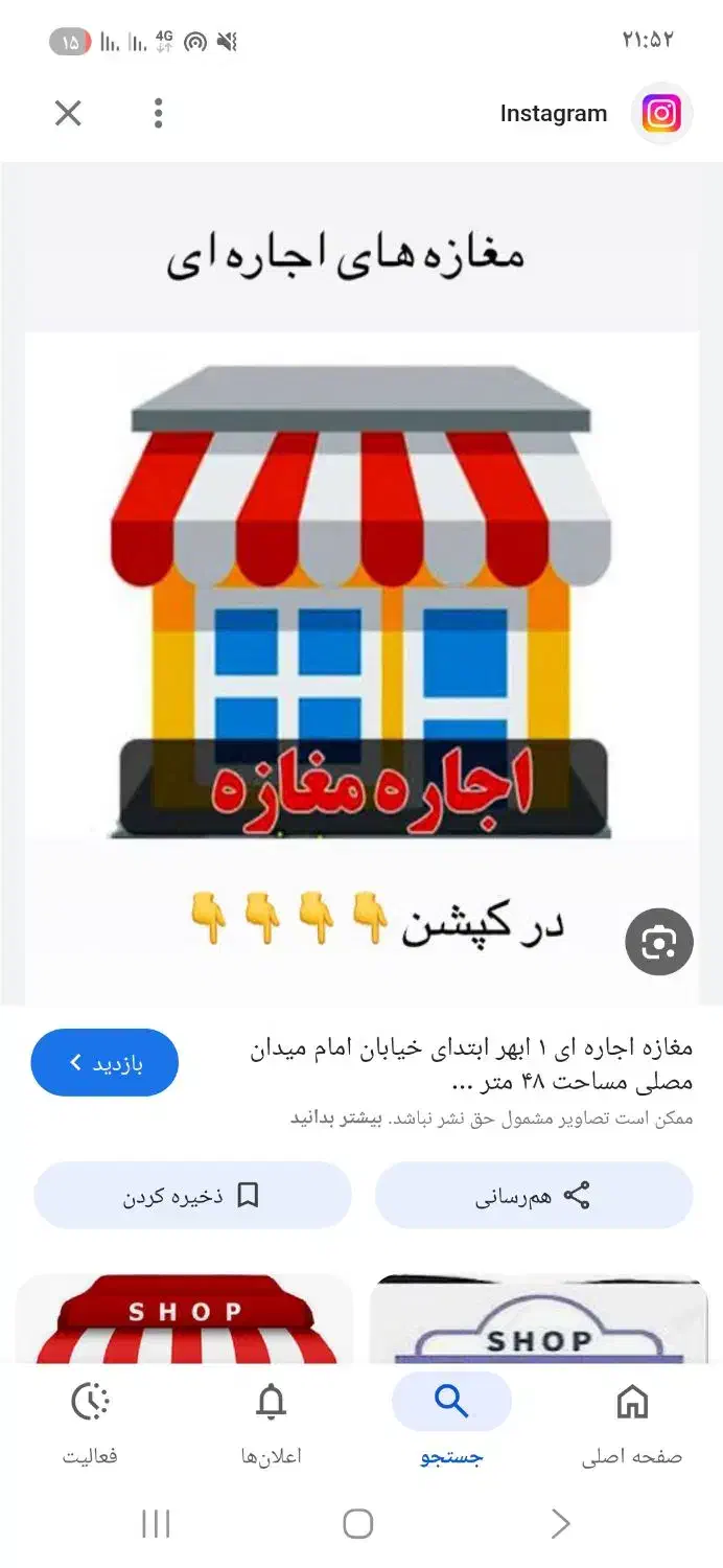 اجاره مغازه|اجارهٔ مغازه و غرفه|اصفهان, گرکان|دیوار