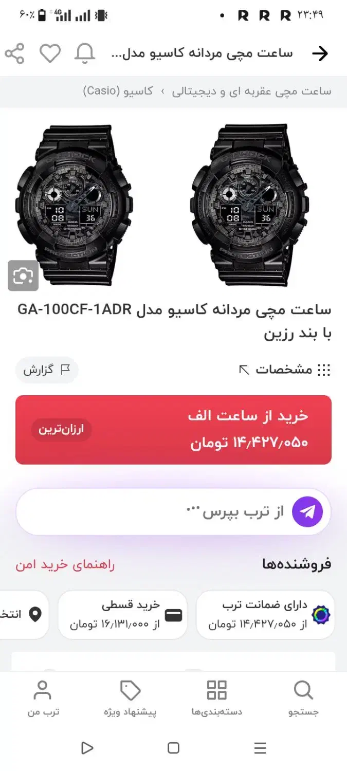 جی شاک|ساعت|شیراز, عادل آباد|دیوار