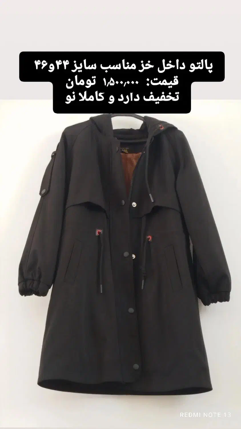 فروش انواع لباس نو و درحد نو|لباس|مرند, |دیوار