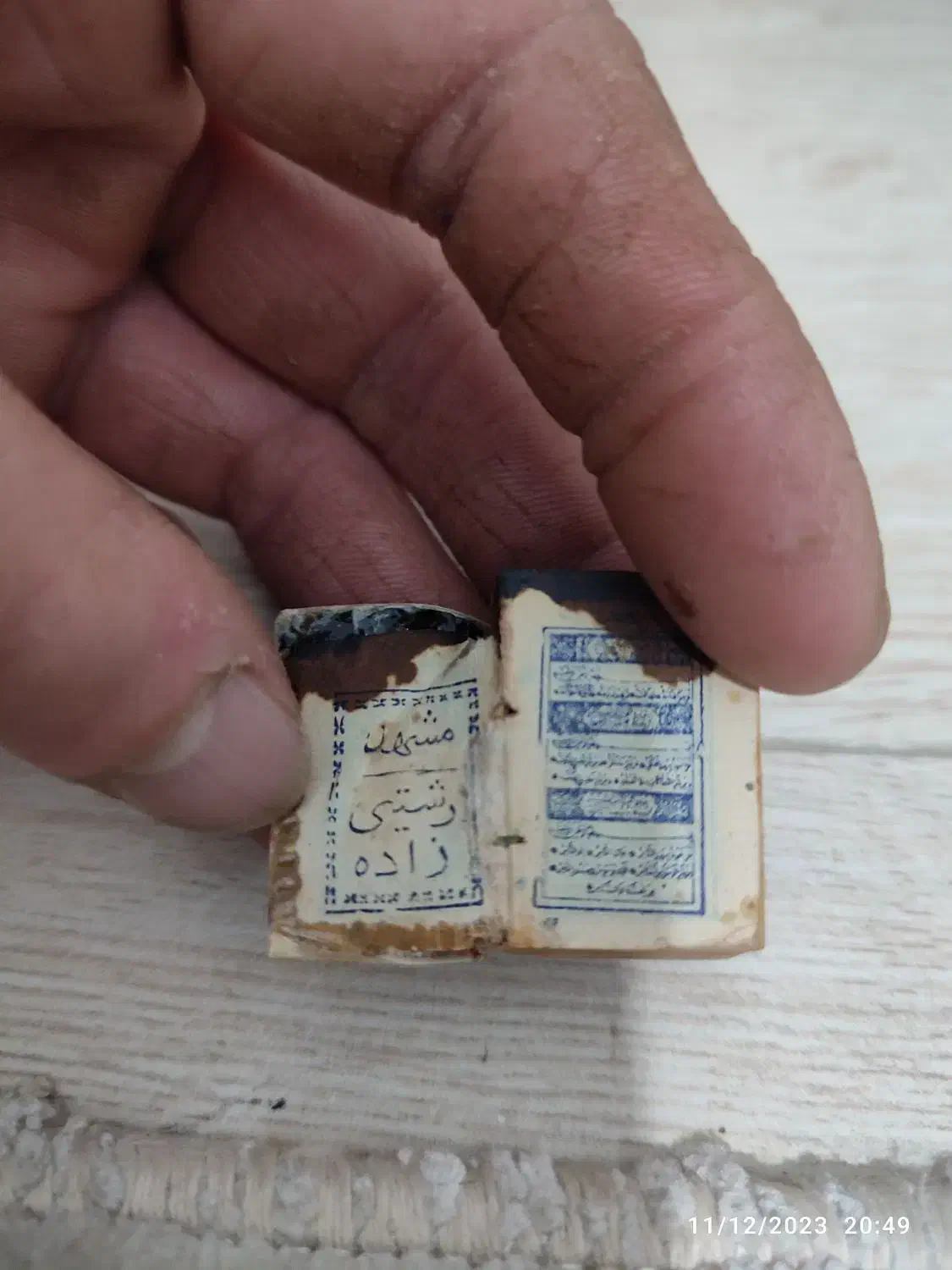 قران قدیمی ذره بینی|کتاب و مجله تاریخی|اسلامشهر, شهرک قائمیه|دیوار