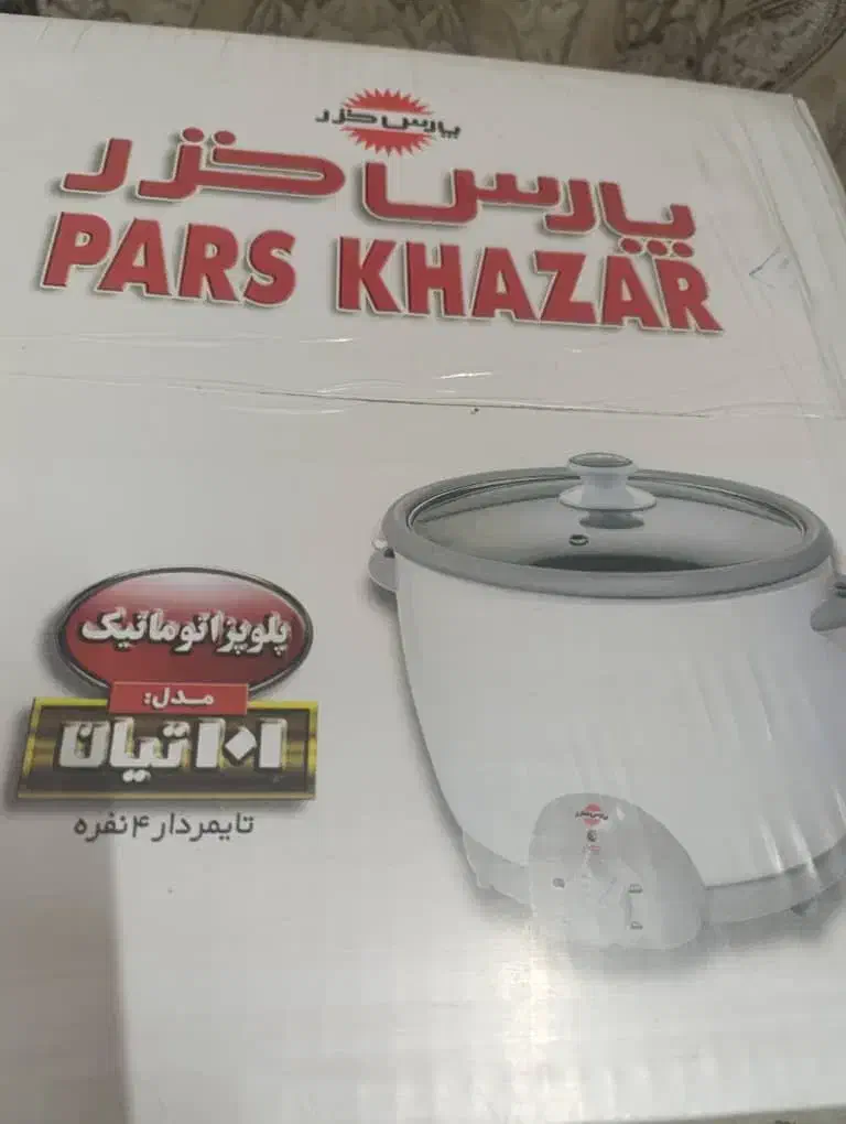 پلوپز پارس خزر|اجاق گاز و لوازم برقی پخت‌وپز|قزوین, |دیوار