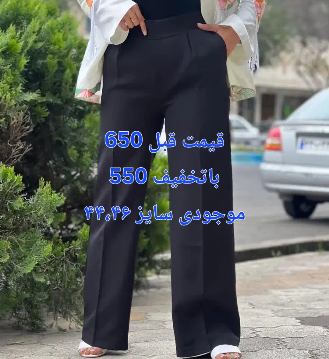 تخفیف|لباس|قم, شهر قائم|دیوار