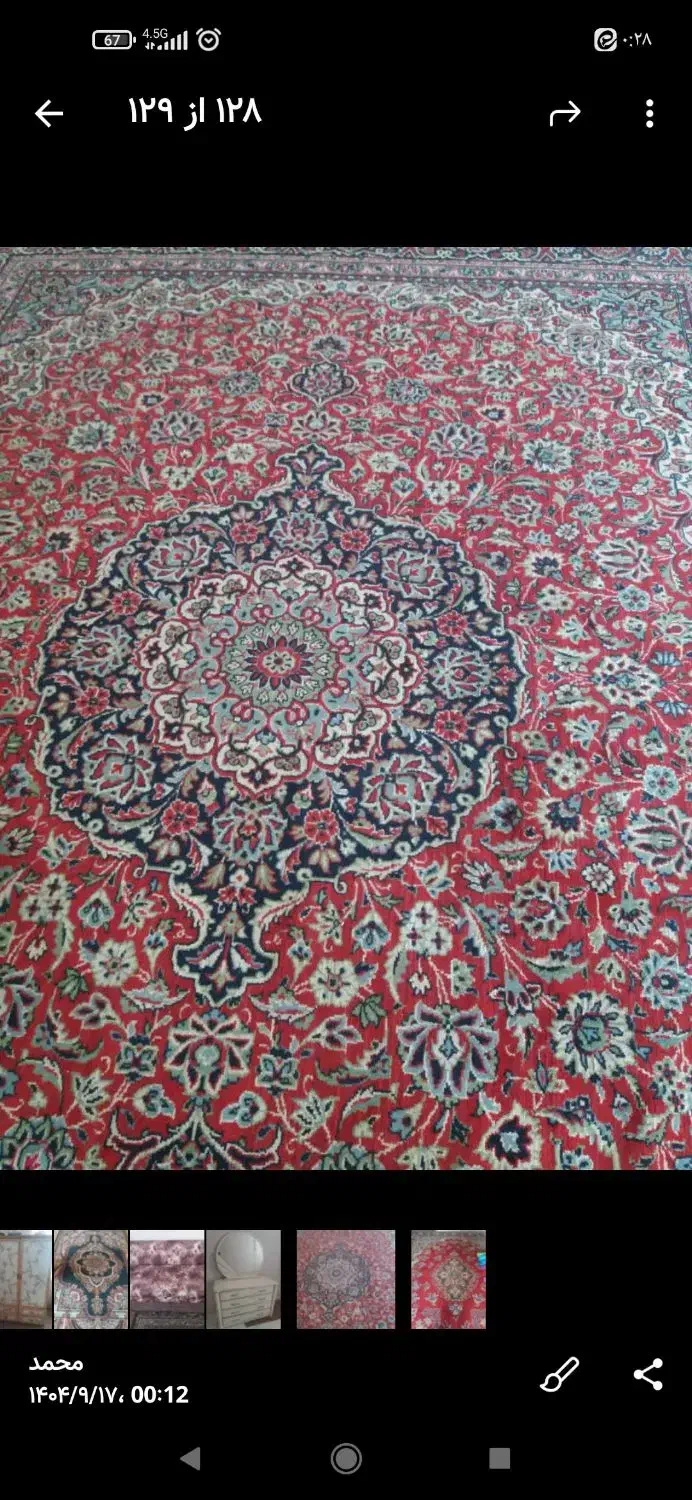 فرش قرمز ۱۲متری آبی ۶متر|فرش|اصفهان, براآن شمالی|دیوار